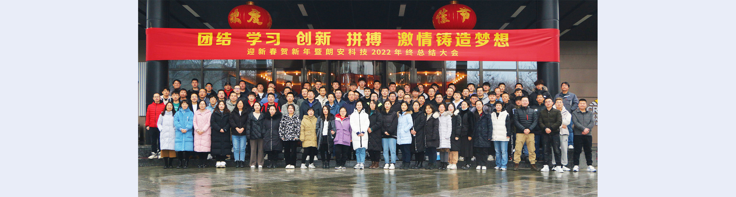 2022年会合影4.jpg